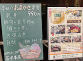 瀬戸内味覚処　芸州　本店: マツさんの2023年10月の1枚目の投稿写真