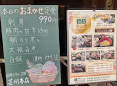 芸州 本店: マツさんの2023年10月21日の1枚目の投稿写真