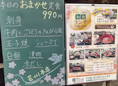 芸州 本店: マツさんの2024年03月17日の1枚目の投稿写真