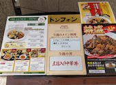 トンフォン: マツさんの2023年10月07日の3枚目の投稿写真