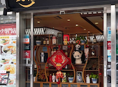 北京火考鴨店 ペキンカォヤーテン 上野店: ellay20556さんの2026年09月26日の1枚目の投稿写真