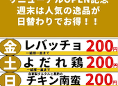やきとり家　すみれ　池袋東口店: カツさんの2025年11月の1枚目の投稿写真