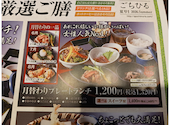 ごちそう村 岸和田店: ちょこさんの2026年08月26日の2枚目の投稿写真