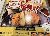 キムカツ 仙台店: さりなさんの2025年12月02日の2枚目の投稿写真