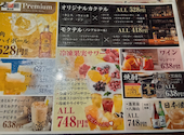 定楽屋 名古屋金山店 食べ飲み放題: チムチムさんの2025年08月05日の2枚目の投稿写真
