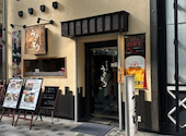 魚と鳥のお店 うおっとり: ひろさんの2026年05月09日の1枚目の投稿写真