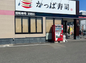 かっぱ寿司 堺美原店: りなさんの2026年09月06日の1枚目の投稿写真