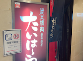 焼肉たいはーら すすきの本店: ナオトさんの2024年04月30日の3枚目の投稿写真