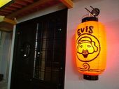 酒場　Ｅｖｉｓ: yumiyumiさんの2009年03月11日の3枚目の投稿写真