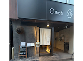 縁 yukari 新御徒町店: トクさんさんの2026年06月18日の2枚目の投稿写真