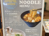 ベリーベリースープ フジグラン松山店: たかたんさんの2026年09月02日の2枚目の投稿写真