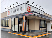 かっぱ寿司 三浦店: たーなさんの2026年05月30日の1枚目の投稿写真