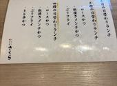 とんかつ 神楽坂 さくら 逗子店: たーなさんの2026年09月04日の1枚目の投稿写真
