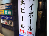 豊洲市場 さかな酒場 魚星 金沢八景店: たなちゃんさんの2026年05月の1枚目の投稿写真