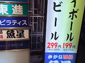 さかな酒場 魚星 金沢八景店: たーなさんの2026年09月11日の2枚目の投稿写真