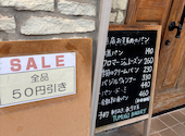 TUMUGI BAKERY: たーなさんの2026年09月24日の2枚目の投稿写真
