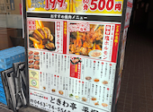 ときわ亭 平塚店: たーなさんの2026年07月19日の1枚目の投稿写真