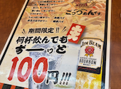 静岡おでん　海鮮和食居酒屋　ごっつぁんです。　三島駅前店: たなちゃんさんの2026年01月27日の2枚目の投稿写真