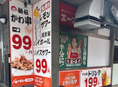 とりいちず 横浜西口南幸店: たーなさんの2026年05月19日の1枚目の投稿写真