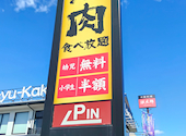 牛角 中川中島店: えすとまさんの2026年10月13日の1枚目の投稿写真