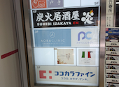 炭火居酒屋 炎 函館五稜郭店: ゴリさんの2026年09月26日の1枚目の投稿写真