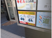 ハムカツ神社 札駅店: ゴリさんの2026年03月29日の1枚目の投稿写真