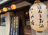 ごはんとお酒 なが坂 松山: みきさんの2025年01月29日の2枚目の投稿写真