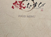 焼肉 縁むすび 新橋本店: ツゥさんの2026年05月09日の2枚目の投稿写真