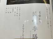 喜水亭 和樂 くうてん博多店: ツゥさんの2026年04月の1枚目の投稿写真