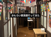 6年4組 名古屋名駅分校: おがわさんの2025年08月13日の3枚目の投稿写真