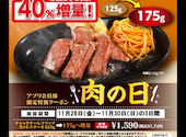 ステーキ宮 前橋下小出店: kentanopapa123さんの2025年11月28日の2枚目の投稿写真
