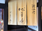 せんなり亭 心華房: こまちさんの2025年06月15日の2枚目の投稿写真
