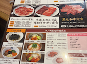 牛角 名護店: ぎんかさんの2026年09月15日の1枚目の投稿写真