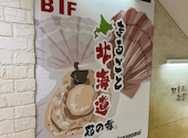 まるごと北海道 花の舞 UENO3153店: なぎなぎさんの2026年07月04日の1枚目の投稿写真