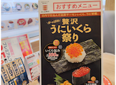 かっぱ寿司 アークスクエア御経塚店: はなちゃんさんの2026年07月26日の3枚目の投稿写真