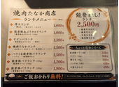 焼肉たなか商店: はなちゃんさんの2026年09月06日の1枚目の投稿写真