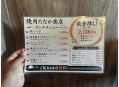 焼肉たなか商店: はなちゃんさんの2026年10月18日の2枚目の投稿写真