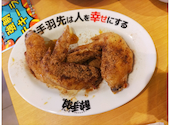 酔っ手羽 香椎店: のんたさんの2026年08月26日の1枚目の投稿写真