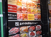 牛角 横浜北幸店: くにさんさんの2026年05月31日の1枚目の投稿写真