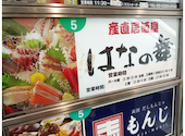 海鮮居酒屋 はなの舞 新宿駅西口パレット店: くにさんさんの2025年10月03日の1枚目の投稿写真