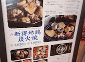 塚田農場 北海道シントク町 エキニア横浜店: くにさんさんの2026年05月31日の1枚目の投稿写真