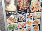四川厨房 横浜西口店: くにさんさんの2026年06月30日の1枚目の投稿写真