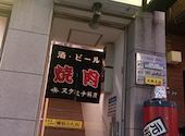 大阪焼肉 ホルモン ふたご 市ヶ谷店: くにさんさんの2025年12月24日の1枚目の投稿写真