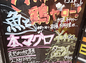 居酒屋魚と鶏ヤロー!秋葉原店: くにさんさんの2026年01月26日の1枚目の投稿写真