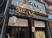 はかた野菜巻き串 きばくもん 名駅店: tsunasamaさんの2026年08月10日の1枚目の投稿写真