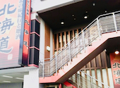 北海道 錦糸町店: 養命酒さんの2026年04月12日の1枚目の投稿写真