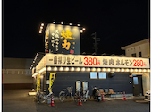大衆ホルモン・やきにく煙力各務原店: Mさんの2026年05月の1枚目の投稿写真