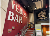 エビスバー YEBISU BAR 新宿店: てれすぱさんの2025年05月05日の3枚目の投稿写真