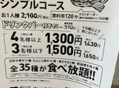 道とん堀 稲城店: ちょこふもさんの2024年11月01日の1枚目の投稿写真