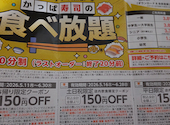 かっぱ寿司 上大岡ミオカ店: ヒカルさんの2026年08月05日の1枚目の投稿写真